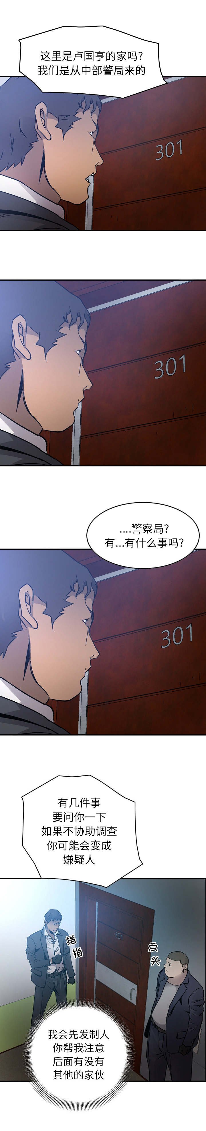 第14章：殴打