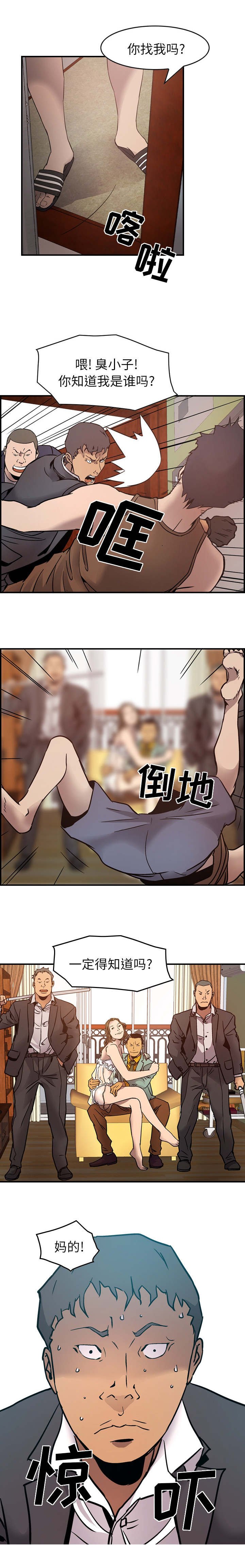 第14章：殴打