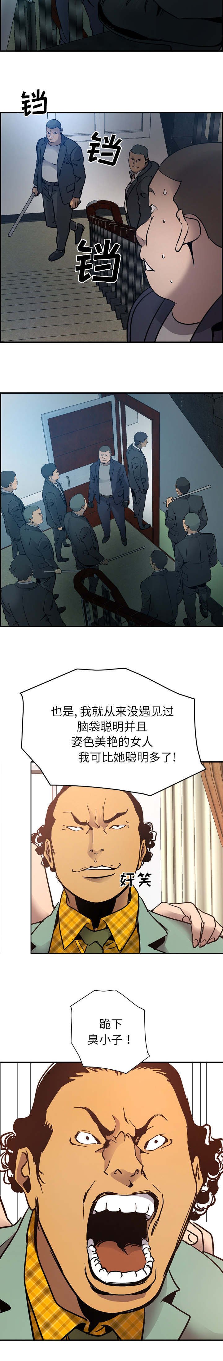 第14章：殴打