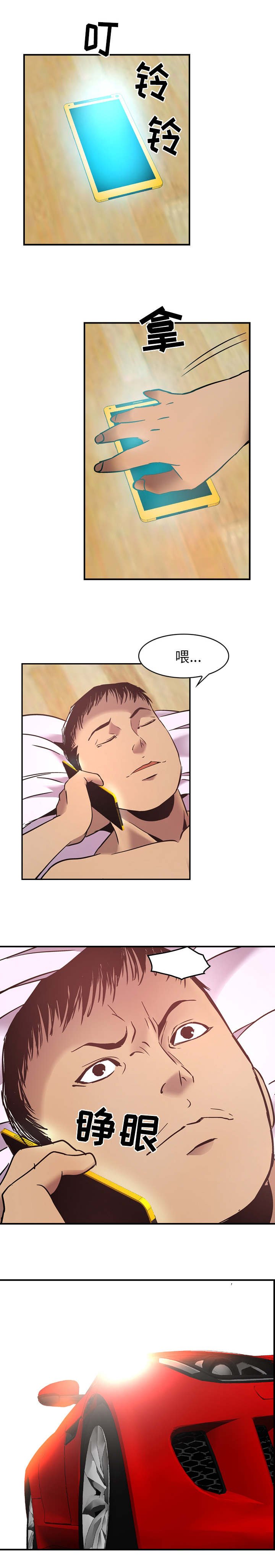 第15章：兄弟