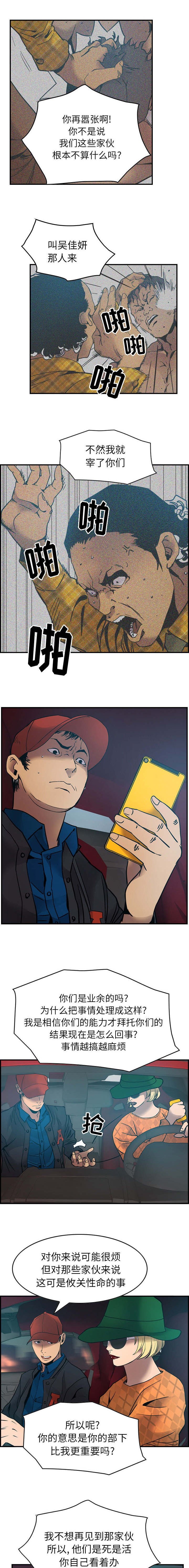 第15章：兄弟