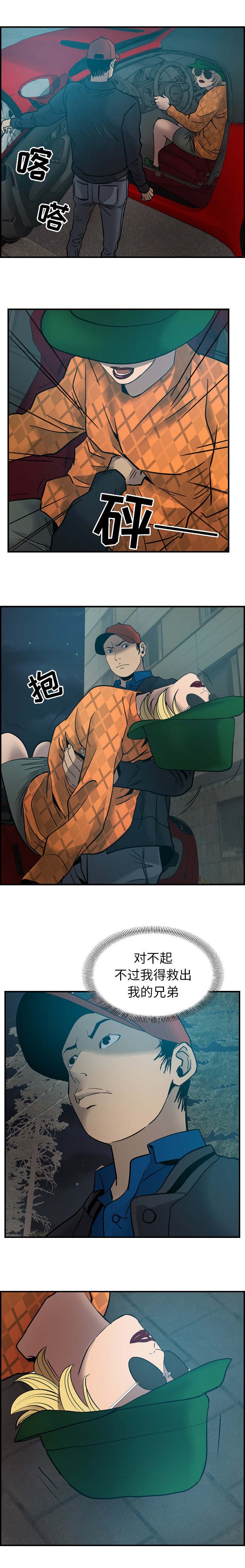 第15章：兄弟