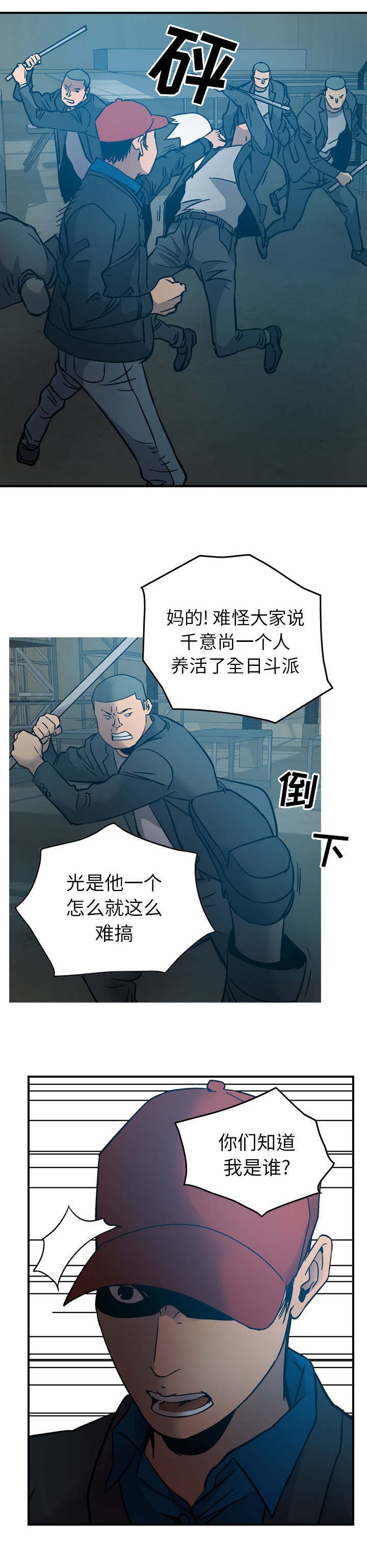第18章：躯体