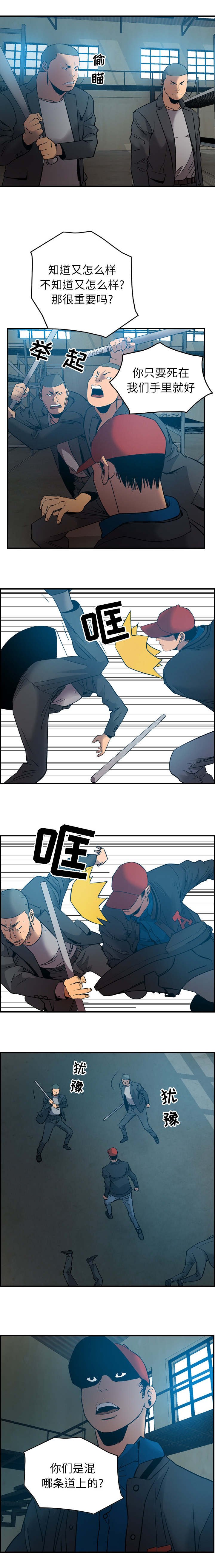 第18章：躯体