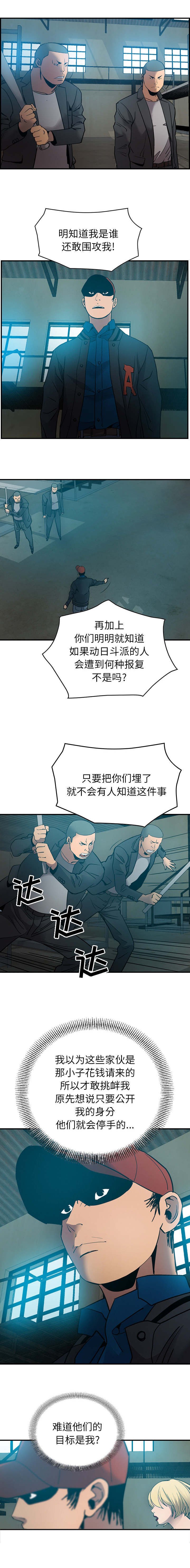 第18章：躯体