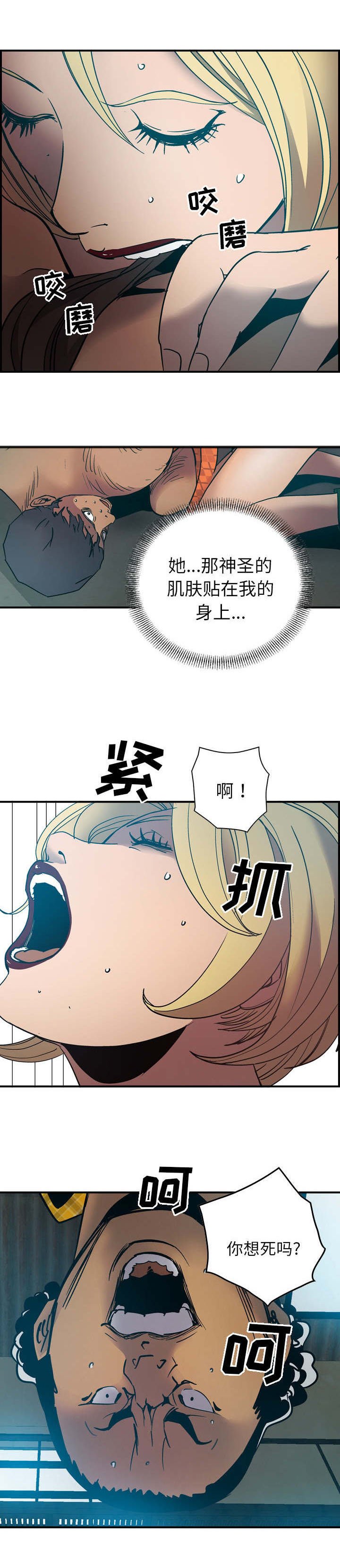 第18章：躯体