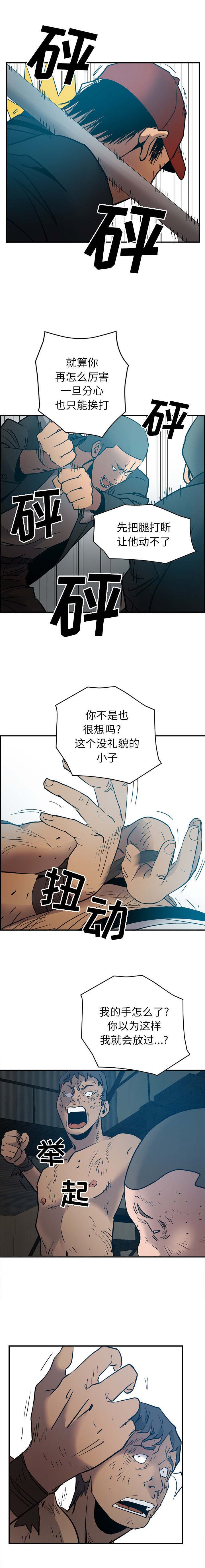 第19章：重击