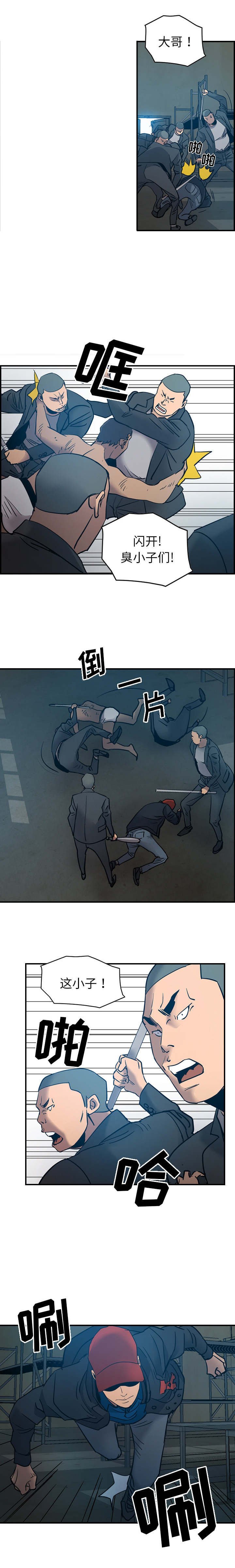 第19章：重击