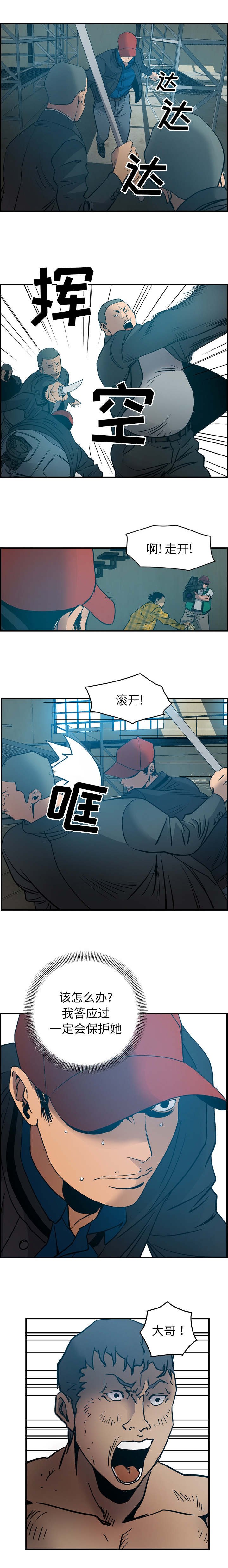 第19章：重击