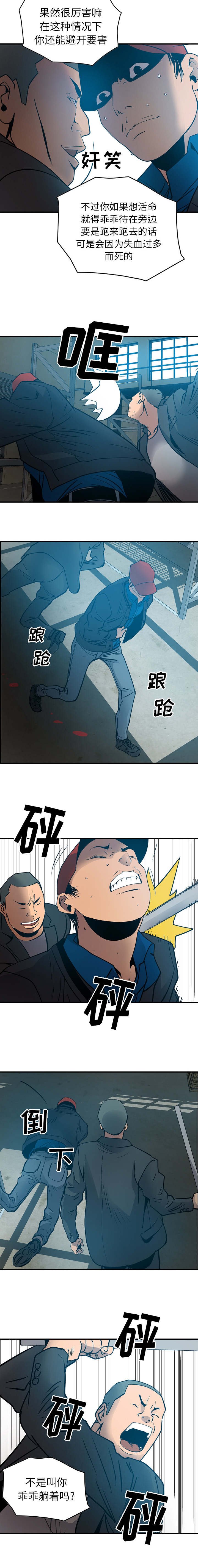 第19章：重击