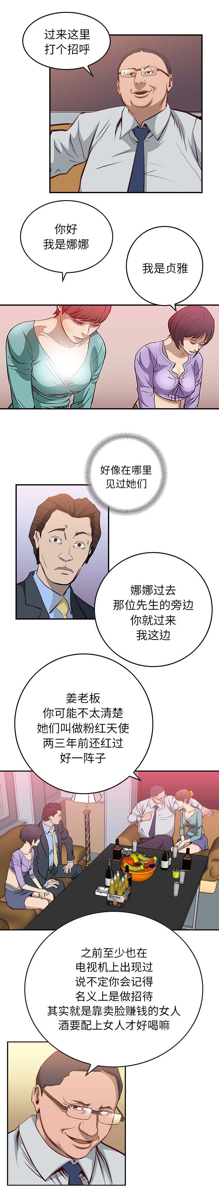 第2章：永远的痛