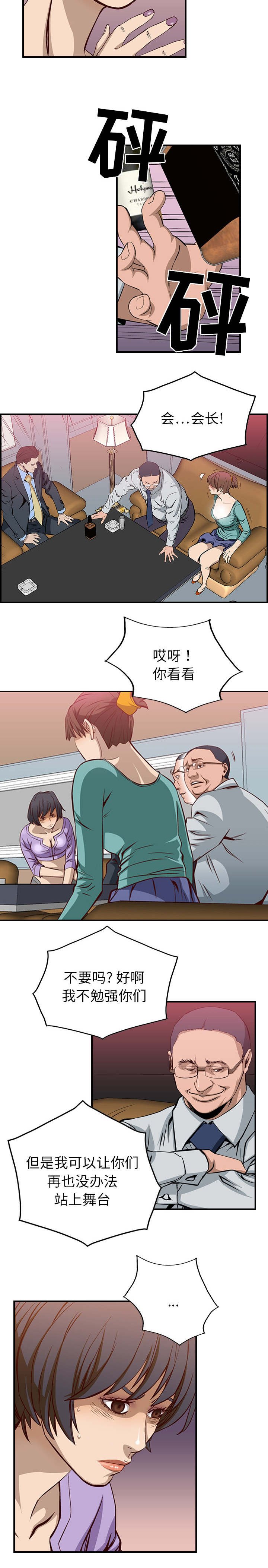 第2章：永远的痛