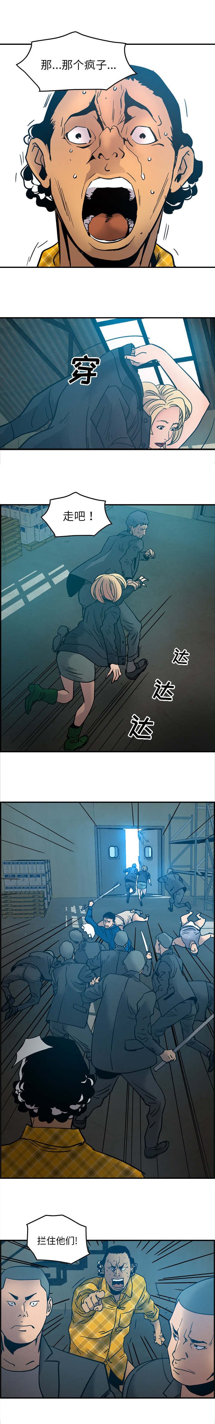 第21章：至少保护了你