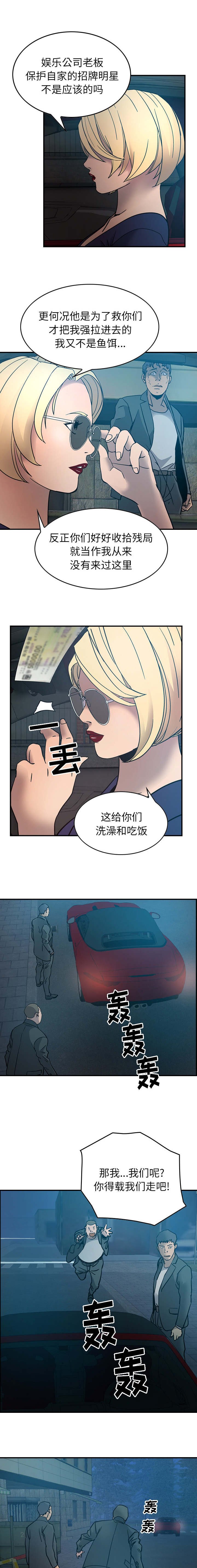 第22章：你给我站住