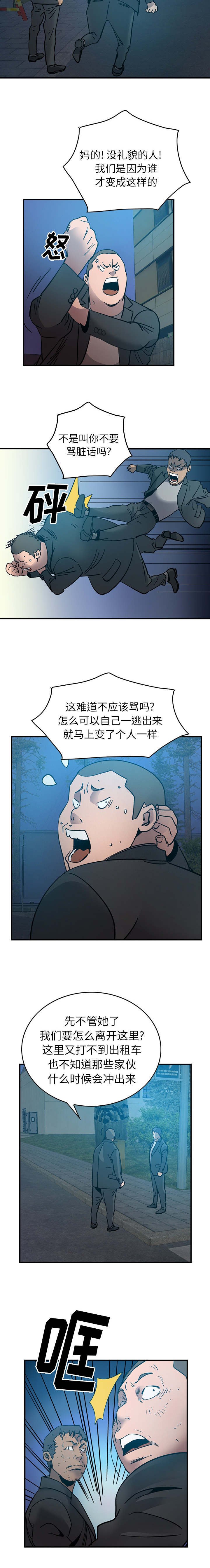 第22章：你给我站住