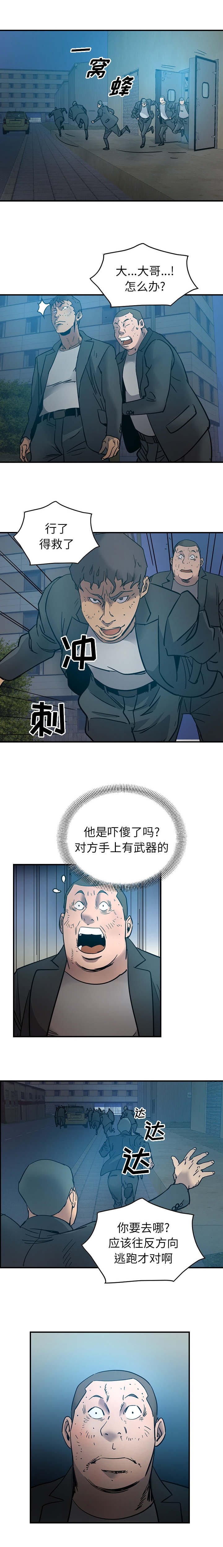 第22章：你给我站住