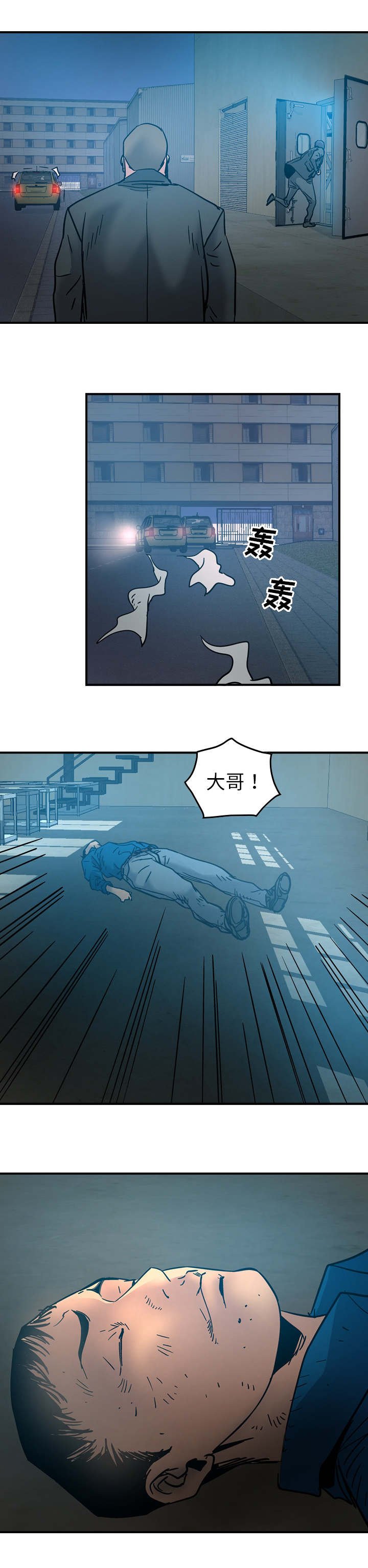 第22章：你给我站住