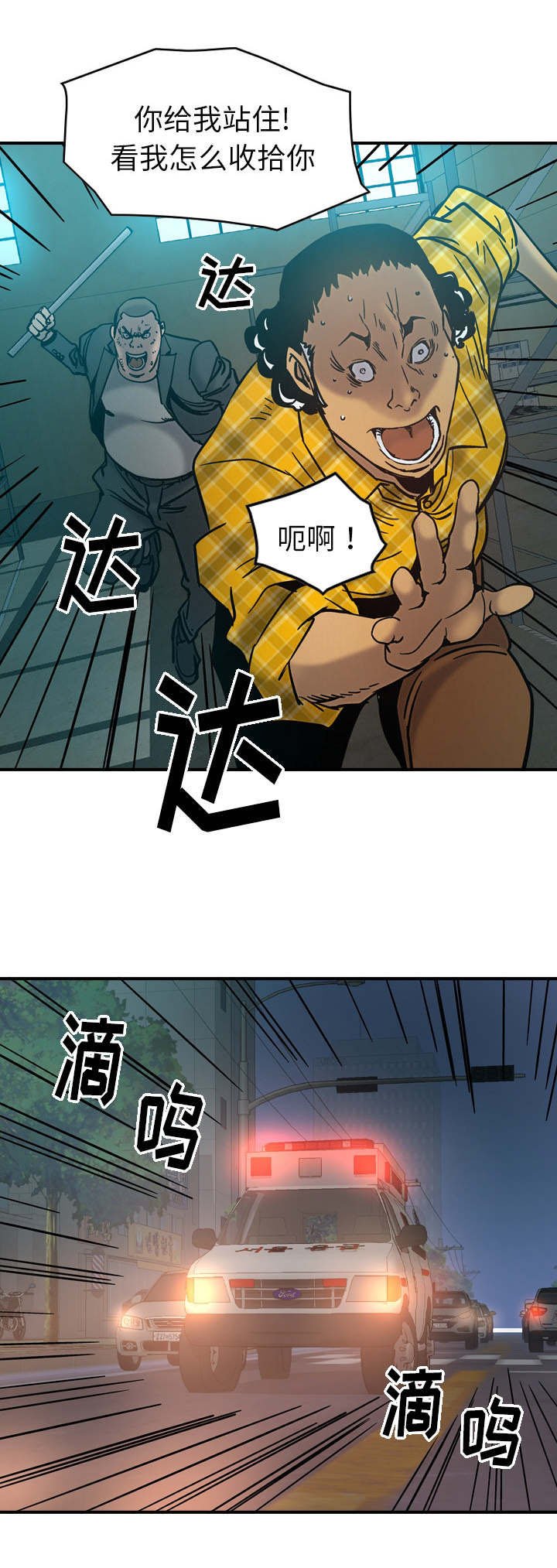 第22章：你给我站住