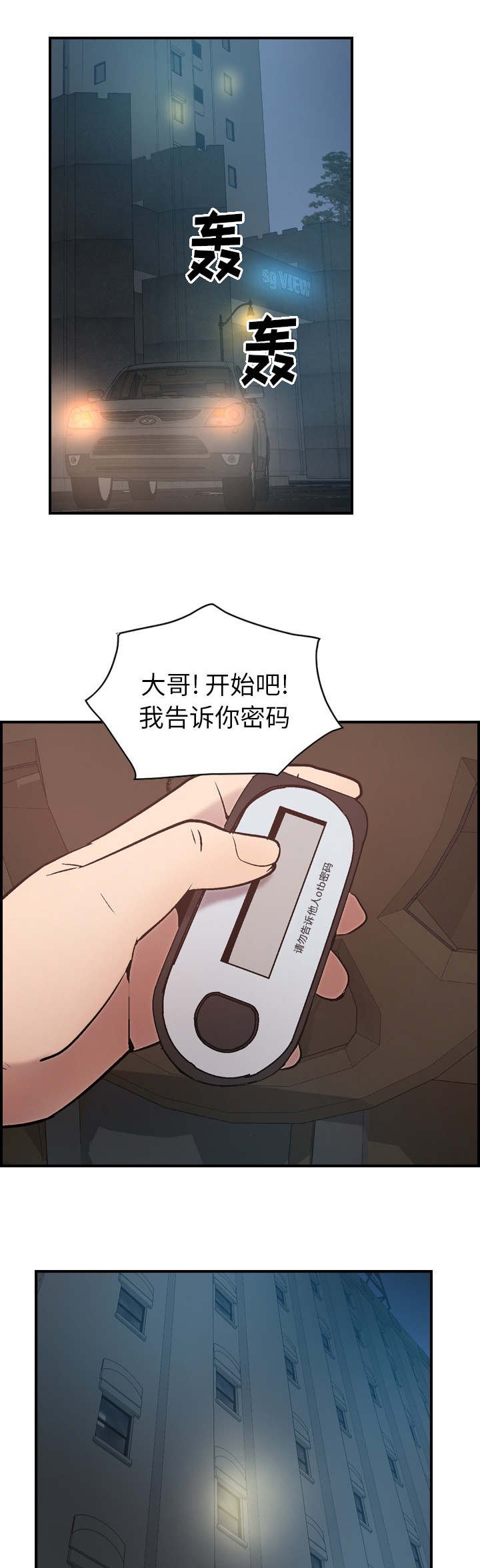 第23章：没收到钱