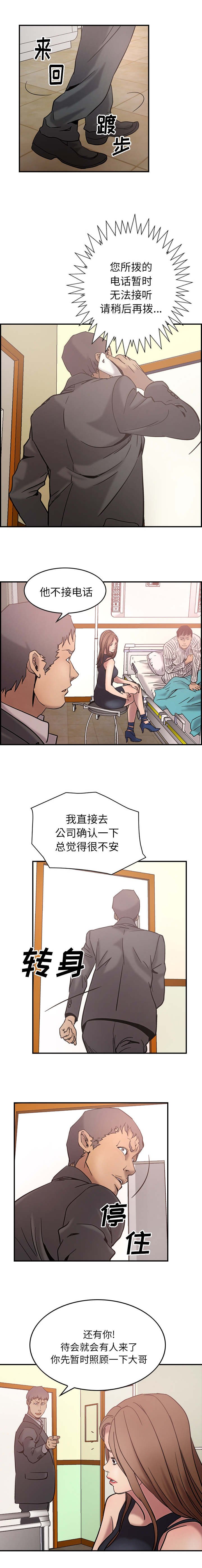 第24章：心情好