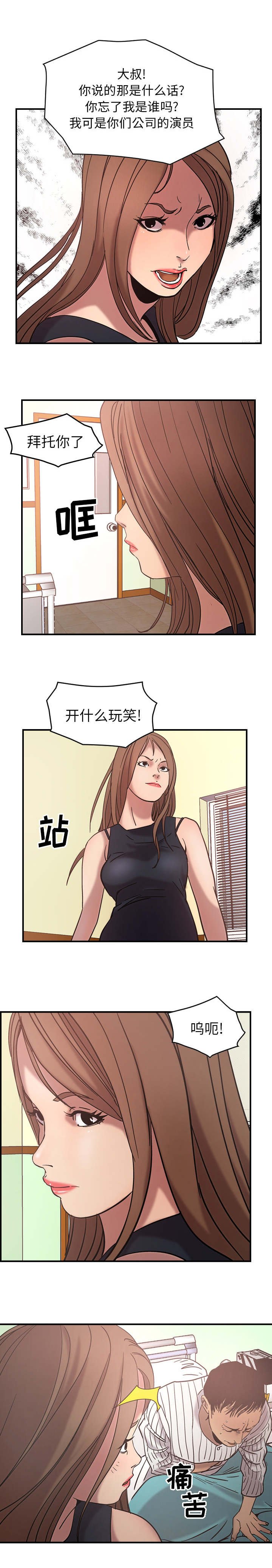 第24章：心情好