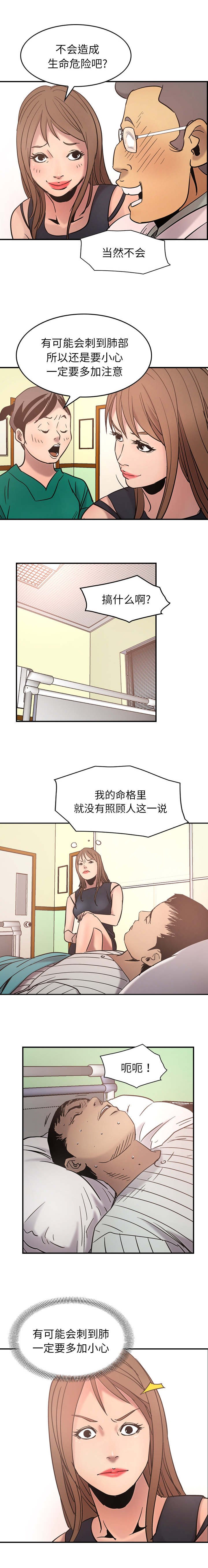 第24章：心情好