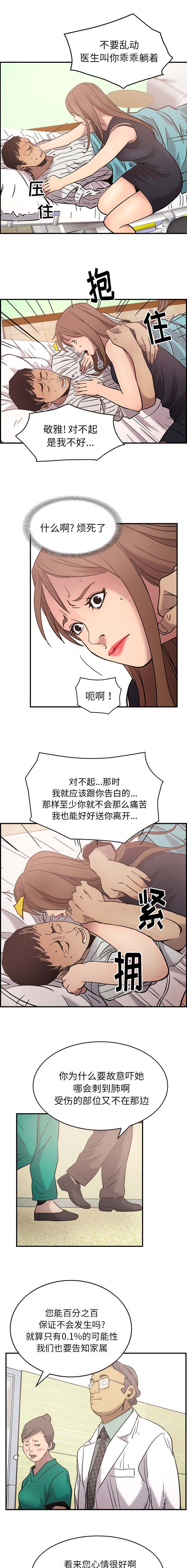 第24章：心情好