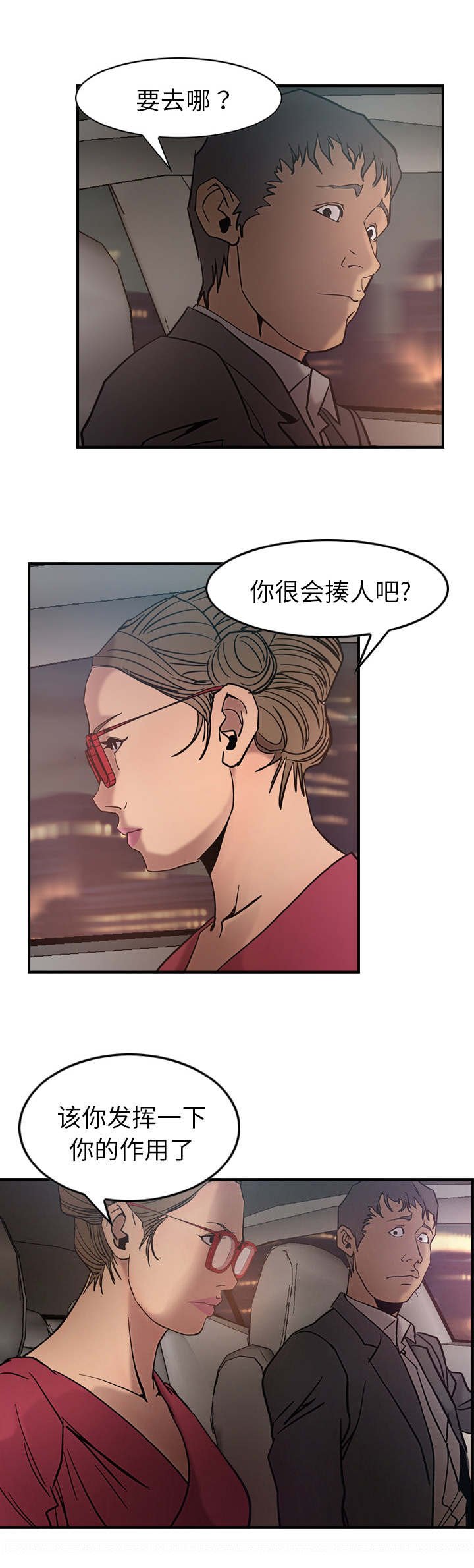 第25章：该你发挥了