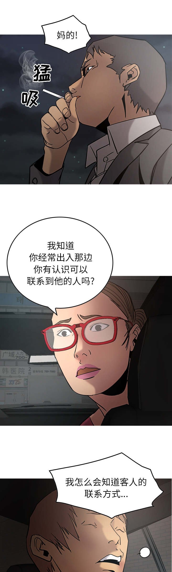 第26章：目的地