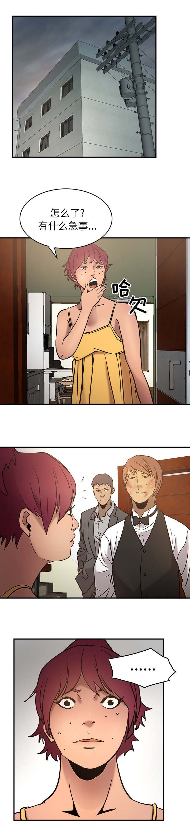 第26章：目的地