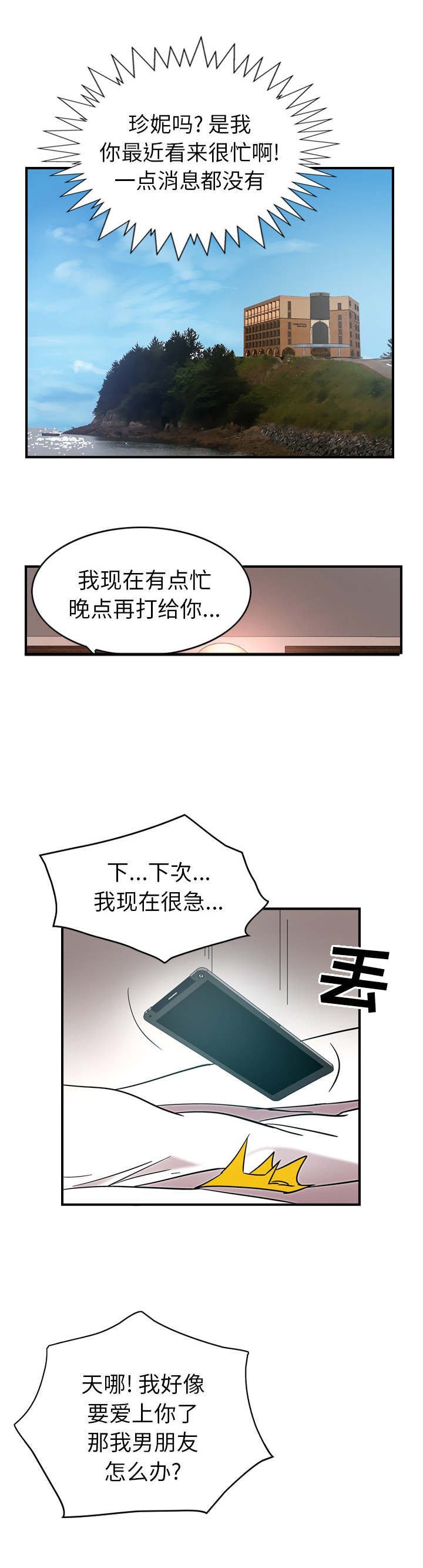 第26章：目的地