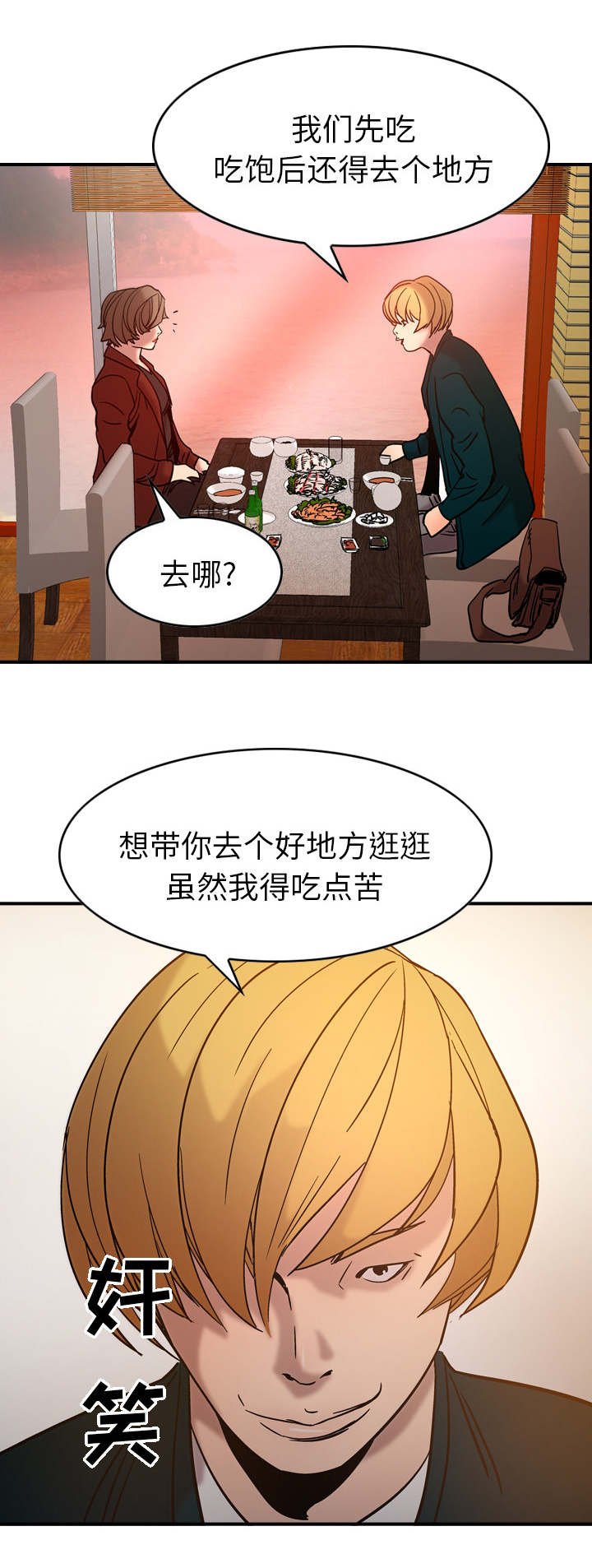 第26章：目的地