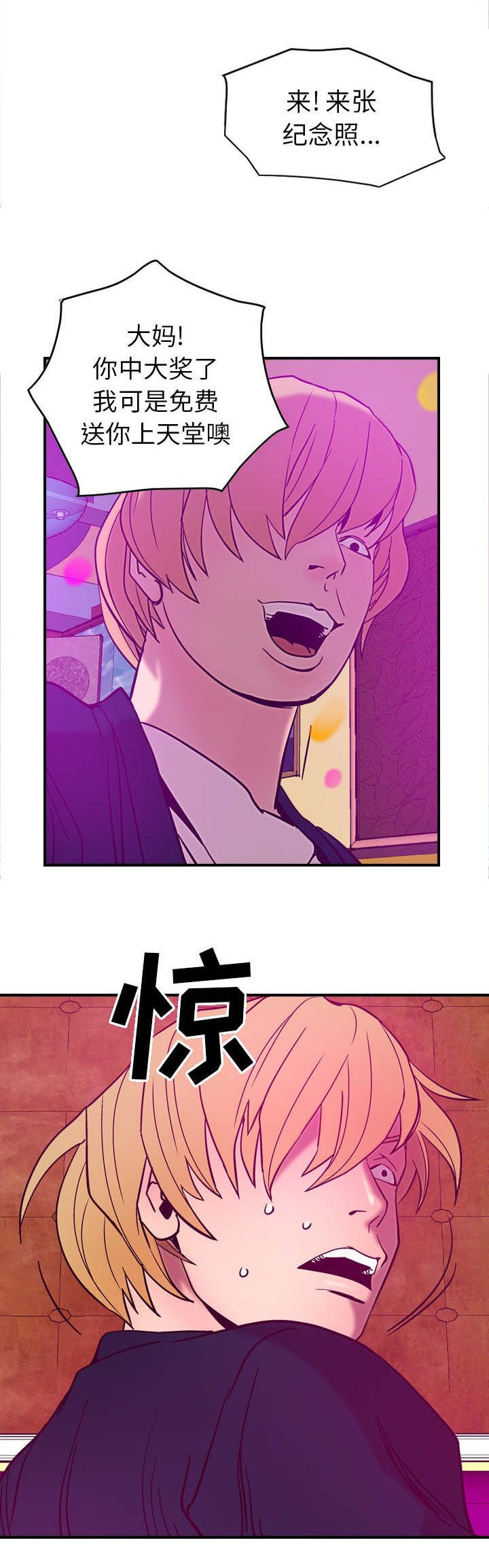 第27章：拜托欺骗我