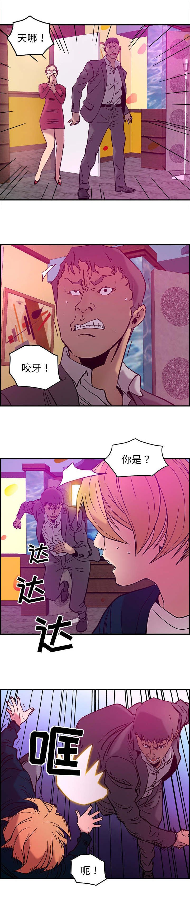 第27章：拜托欺骗我
