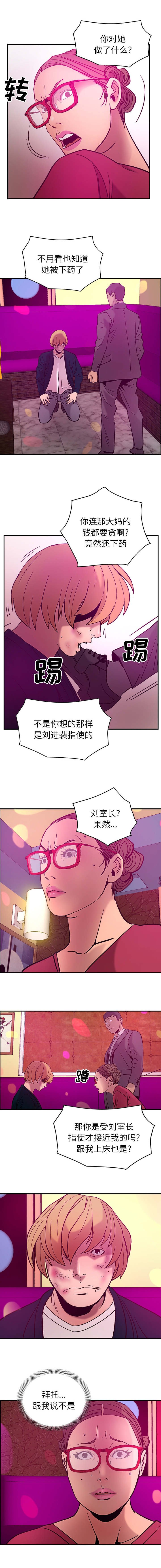 第27章：拜托欺骗我