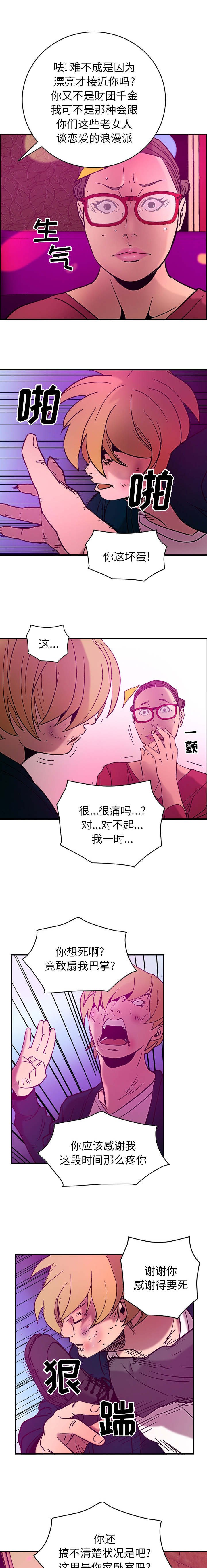 第28章：无处可逃