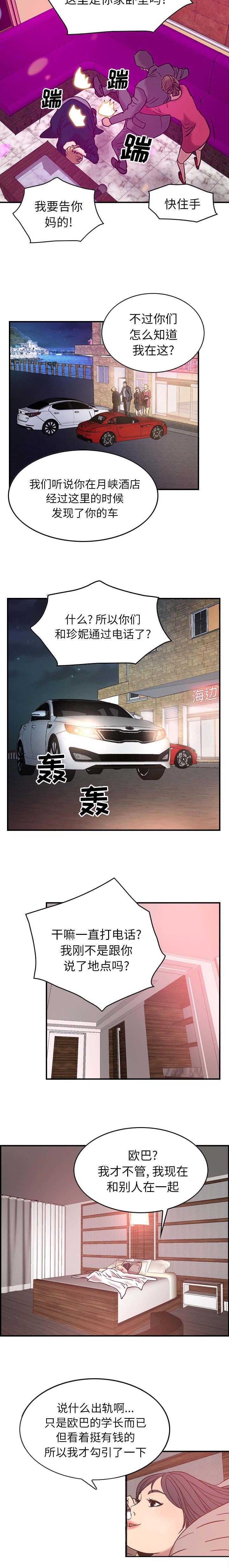 第28章：无处可逃