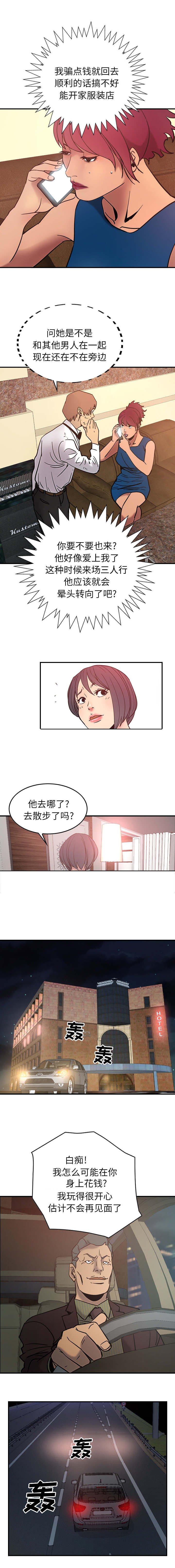 第28章：无处可逃