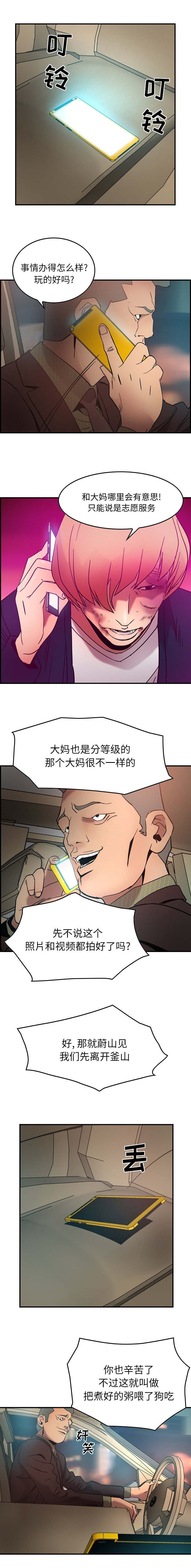 第28章：无处可逃