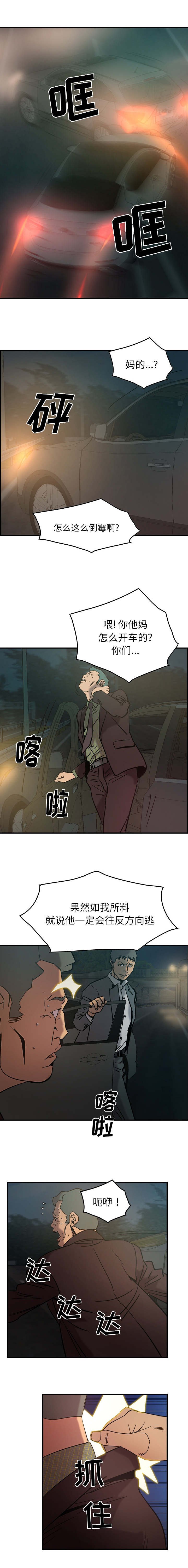 第28章：无处可逃