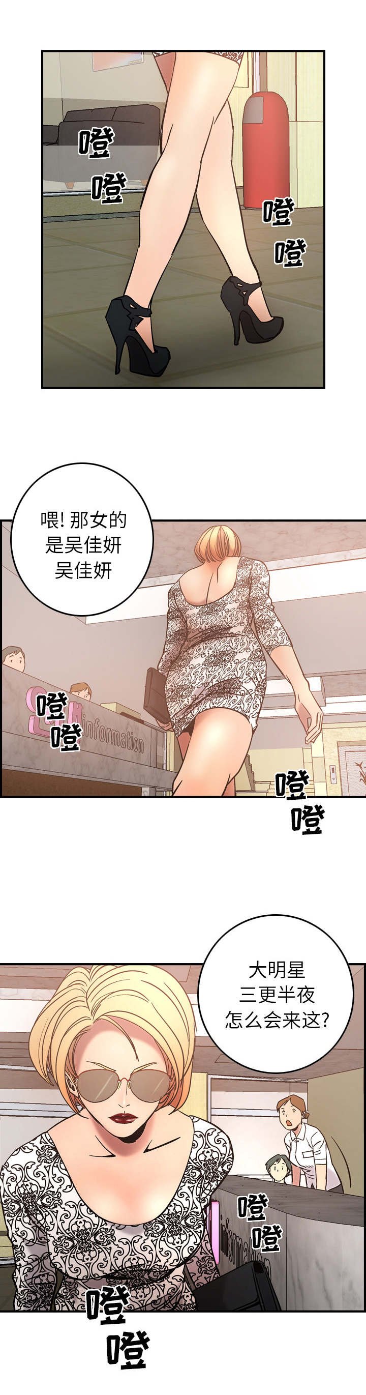 第29章：没大没小