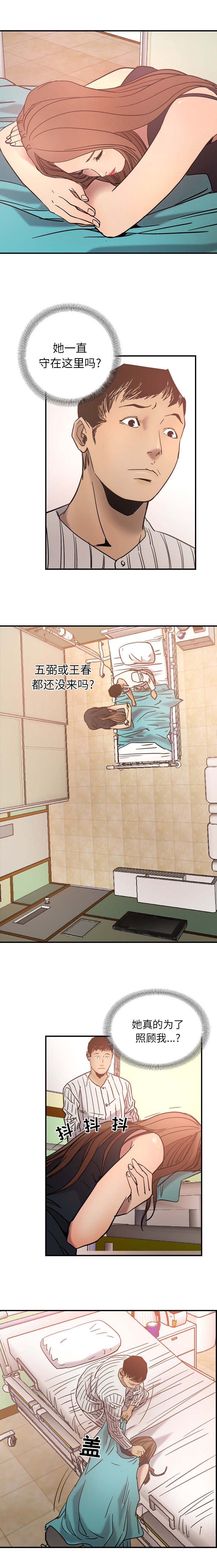 第29章：没大没小