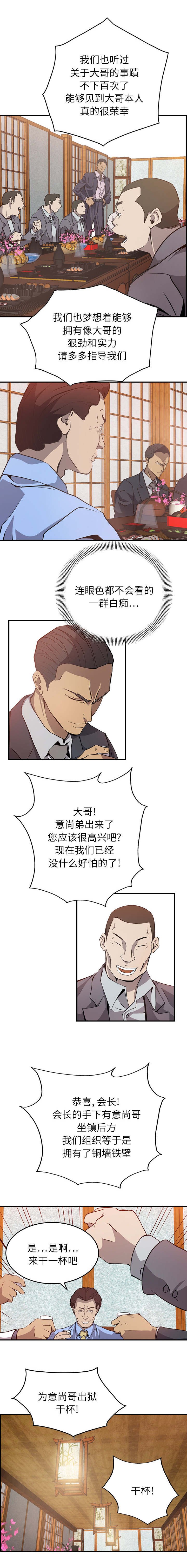 第3章：派系