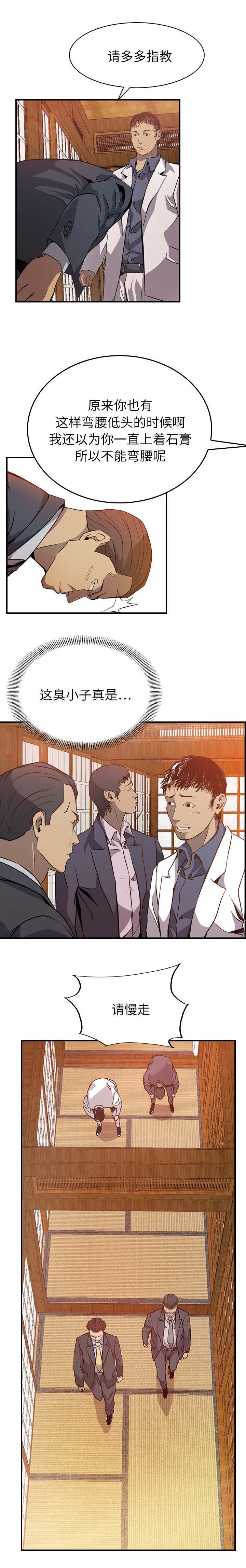 第3章：派系