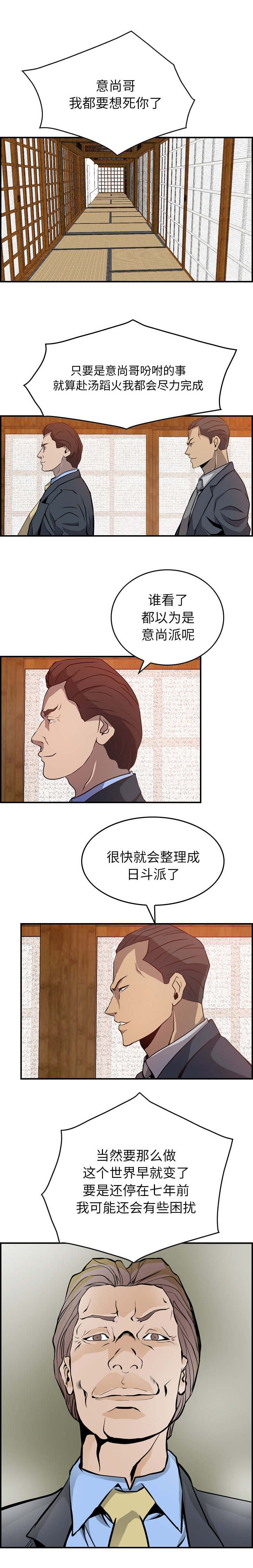 第3章：派系