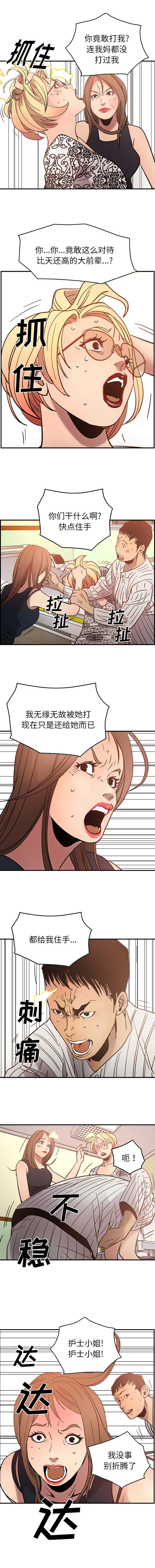 第30章：钱在哪