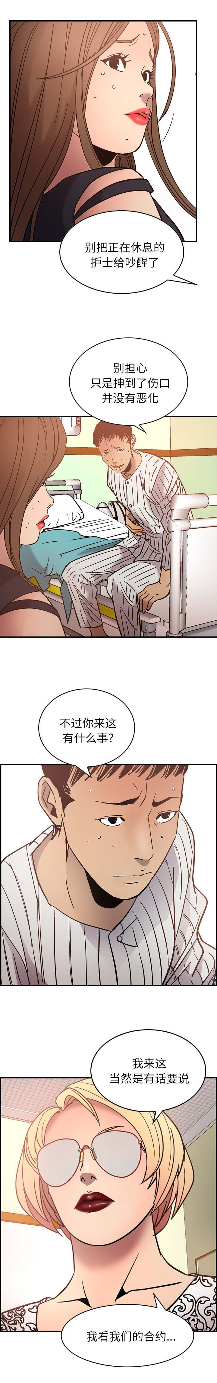 第30章：钱在哪