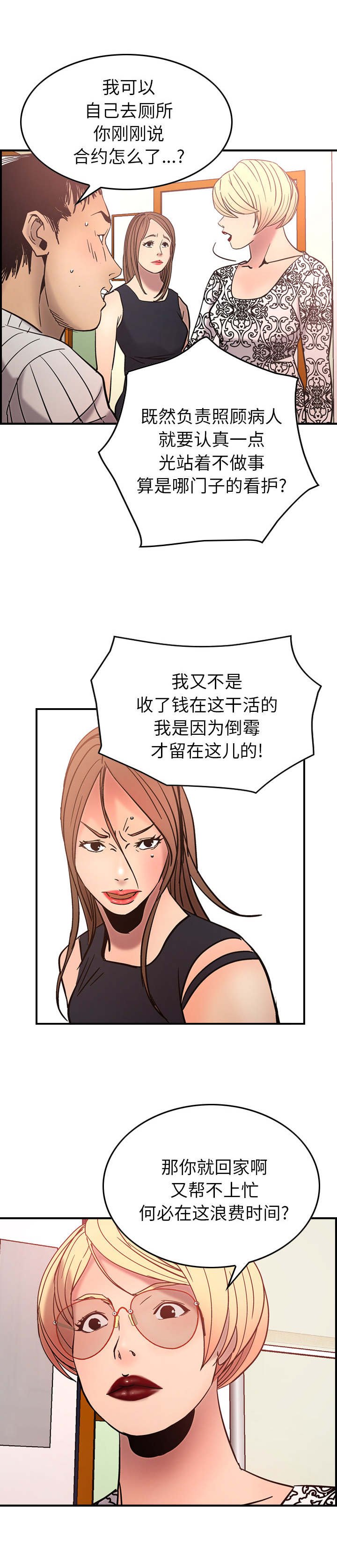 第30章：钱在哪