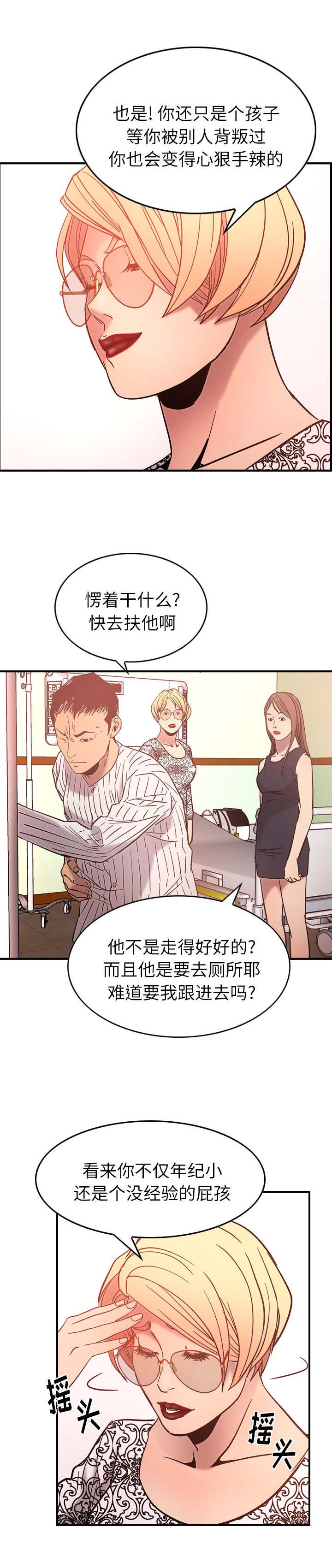 第30章：钱在哪