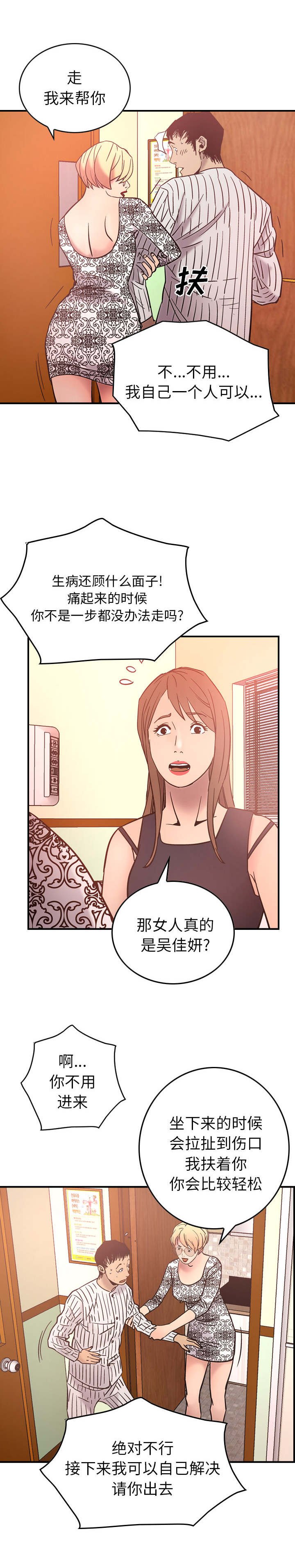 第30章：钱在哪